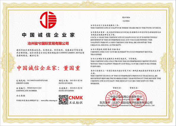 China Junxi Machine &amp; Packaging Certification